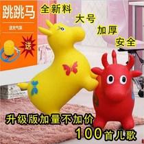 Inflatable horse cheer Trojan toy ball rocking horse toy child Deer Childrens jumping horse girl elastic rubber