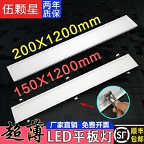 Led flat lamp 200x1200x150 integrated ceiling recessed rectangular strip ultra-thin 120x20led lamp