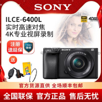 Sony Sony ILCE-6400 a6400L a6400M Self - Single Self Camera