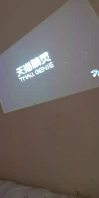 天猫精灵智能投影仪怎么样内幕分析|天猫精灵智能投影仪怎么样内幕分析,质量究竟好还是差呢?
