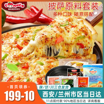Pizza base ingredients set meal 6 inch 8 inch 9 inch semi-finished cake embryo crust pizza cheese baking set