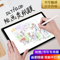  Microsoft surfacepro7 paper film surfacego2 protective film surface tablet paperlike paper mold pro6 5 4