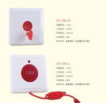 Shanghai Youzhou SV-88 button alarm ES603 out of the door button switch flashing lights SV-29 door magnetic