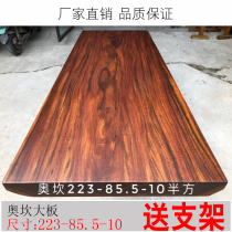 Okan large board 223*85 5*10 tea table Tea Board tea table whole solid wood coffee table desk desk desk original wooden table