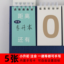 College entrance examination countdown reminder card Mini college entrance examination mid-term examination graduate school countdown card reminder card countdown calendar countdown