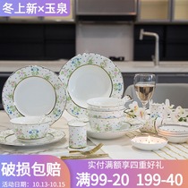 Yuquan grass flower Chinese bone porcelain kitchen tableware set wedding home dishes tableware porcelain health gift