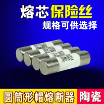 10 10 * 38mm assorted RT18-32 RT14-20 ceramic fuse cylindrical cap fuse 380V