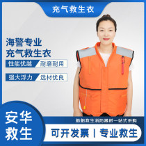 Marine police special automatic inflatable life jacket Large inflatable maritime navy marine rescue vest marine combat