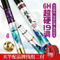 Double Treasure Fishing Rod Hard No Hands Rod 6H19 Tune Super Hard Carbon Bench Fishing Rod Carp Rod Weihai Fishing Rod