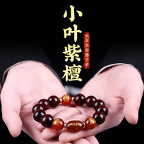 Ancient carpenter Indian Xiaoye Zitan ordered Buddha to have a string of male veteran sandalwood to play Buddha bracelet