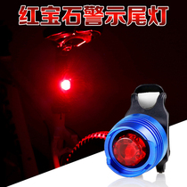 Aluminum alloy ruby tail light mountain bike slide helmet light warning light decoration accessories equipped with night riding