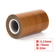 Teflon anti-adhesive tape Teflon insulation cloth Bag making machine High temperature cloth Teflon film PTFE Teflon tape Vacuum packaging machine accessories Brown tape Teflon high temperature resistant tape