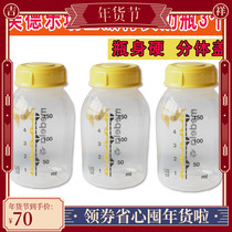 The Swiss version of the cabinet Medela Medela Medelle storage bottle 150ml bottle pp frozen refrigerated standard caliber 3