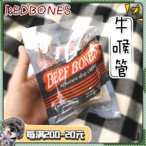 redbones Red bone pet dog molars Cow throat tube Dog molars snacks Schnauzer Corgi Teddy
