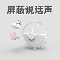 BNRU earplugs sleep and sleep special super sound insulation students study dormitory noise prevention noise noise noise noise noise noise noise noise