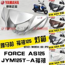 Applicable to new Fuxi 125 motorcycle light box headcover big lamp shell as night Walker jym125t-a original shell