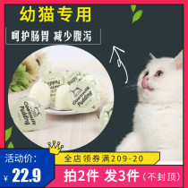 both goat milk pudding cat snack pudding cat pudding cat kitten cat cat pet food 16g*15 international favorites