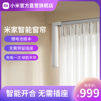 Xiaomi's smart curtain machine lithium battery version electric track fully automatic opening motor remote control home orbit