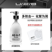 U2B Youtubi makeup Multi-Effect essence lotion lotion makeup before the base moisturizing water bomb tender 335ml