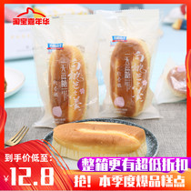 My sugar master sugar-free white peach cheese cake childrens breakfast cake replacement bread snacks whole Box 4kg