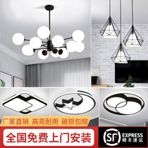Living room chandeliers Creative magic Bean Molecular Lamp Nordic Modern Minimalist Full House Package Combination Suction light door to door installation