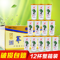 Lan Yisong Buckwheat Flower 45ml*12 cups Yunnan specialty buckwheat fragrant Qiao floral Xiaoqiao wine Tartary buckwheat pine nuts liquor