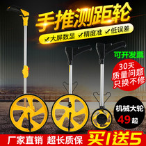 Measuring instrument tape measure portable hand-pushed rangefinder roller wheel truck measuring ruler Road outdoor measuring ground