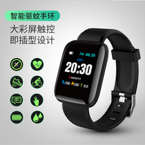 Mosquito Repellent Bracelet Adults Ultrasonic Children Anti Mosquito theorizer Outdoor Mosquito-proof Versatile Sport Watch