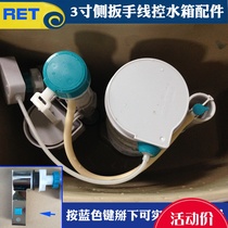 RET one-piece 3 inch large diameter toilet water tank accessories wire control side wrench inlet inlet outlet drain valve A2436