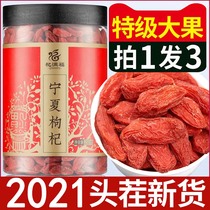 Goji Berry Ningxia Special Grade 500g Zhongning No-wash Natural Authentic Composition Berry Official Flagship Store Brewed Tea Wild Male Kidney