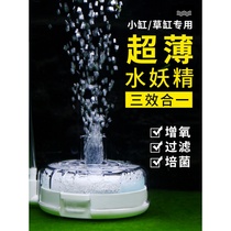 Special filter for round cylinder ultra-thin water fairy three-in-one small round fish tank anti-pneumatic lift biochemical pneumatic suction