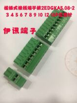 Plug Type terminal blocks 2EDGKA5 08-2 3 4 5 6 7 8 9 101216P a straight needle set