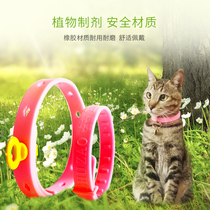 Cat and dog fallow ring cat dog anti-flea anti-mite Flea anti-mite anti-mite cat insecticidal and flea collar