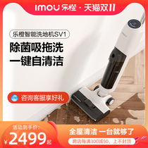 Le Orange Smart Floor Washing Machine SV1 Home Automatic Cleaning Sterilization Stick Sweeping Mop Wash Floor Mop All-in-One Machine