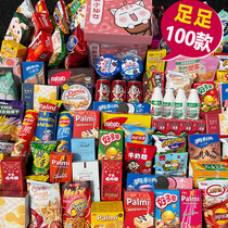 Snack Big Gift Bag Whole Box Giant Pig Feed Snack Casual Food Net Red for men and women Birthday Gifts for Children