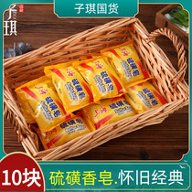 Shanghai Sulfur Soap 85g * 10 soap combination wash hand Bath Bath