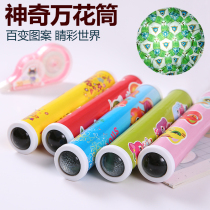 Magic Wanhua cylinder Multi-prism Science Small experimental puzzle Puzzle Toy Kindergarten Class Elementary School Students Prize Small Gifts
