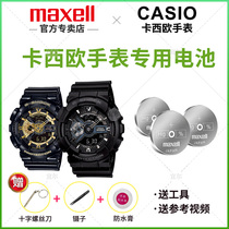 Casio GA-110 100 1100 5081 5146 5146 5441 GSHOCK black gold male watch battery CASIO original electronic Japan Import