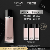 (Double 11 is the first to buy) Armani Black Key to the beauty of the beauty of the beauty of the water