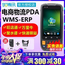 Youbo Xun i6200A station Jushui Wang Diantong E shop Treasure post housekeeper super group erp data collector terminal 4G full netcom Android PDA Express clothing logistics warehouse inventory machine