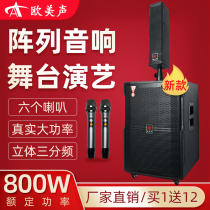 New European and American sound A15 inch professional performance audio outdoor singing high power audio large volume line array speaker