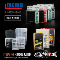 Japan MEIHO Ming Bang Lua Fake Bait Accessories Box 3010 3010 3020800 1200 1200 Bait Soft Bait Containing Box
