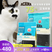 Big Fat Store ACANA Canada ACANA Grain-free Natural Cat Food Ocean Feast 1kg 1 8kg 5 4kg