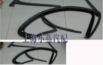 Xiaoyan Xinjun Wei upper window adhesive strip high matching window decoration strip glass mud groove sealing strip pure factory piece