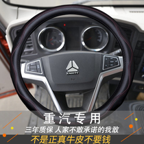 Suitable for heavy duty truck Howo light truck titan commander Howman large truck leather steering wheel cover cowhide 380T7H