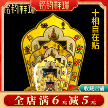 ten at ease with sticker over door cursive with gold leaf pendant swing piece hanging picture phone sticker adhesive sticker