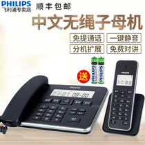 Philips DCTG192 fixed cordless telephone office submother machine one drag 12 home wireless landline machine