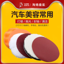 5 Car Beauty Wax Polishing Polishing Cleaning Supplies Self Adhesive Wool Wheel Sponge Wheel 125mm Polishing Disk