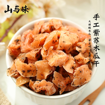 Mountain and flavor Perilla papaya Yunnan Dali Bai specialty sour snacks fresh sour dried fruit candied snacks