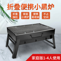 Barbecue grills Household small mini barbecue grills Outdoor convenient barbecue utensils Outdoor barbecue stove charcoal